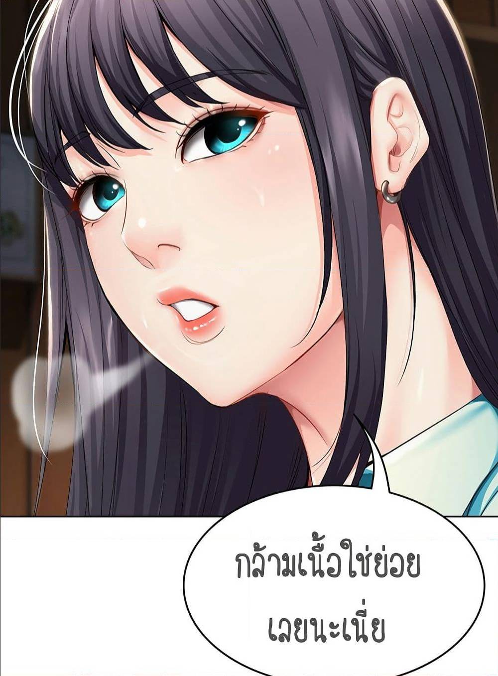 Boarding Diary ไดอารี่หอพัก – Boarding Diary ไดอารี่หอพัก – ตอนที่ 34 หน้า 34