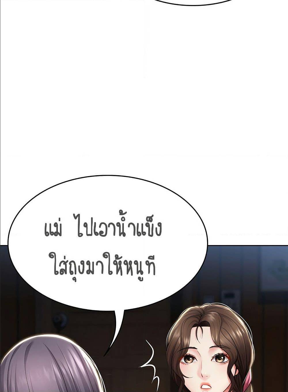 Boarding Diary ไดอารี่หอพัก – Boarding Diary ไดอารี่หอพัก – ตอนที่ 34 หน้า 35