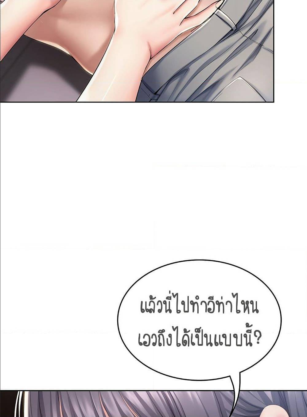 Boarding Diary ไดอารี่หอพัก – Boarding Diary ไดอารี่หอพัก – ตอนที่ 34 หน้า 41
