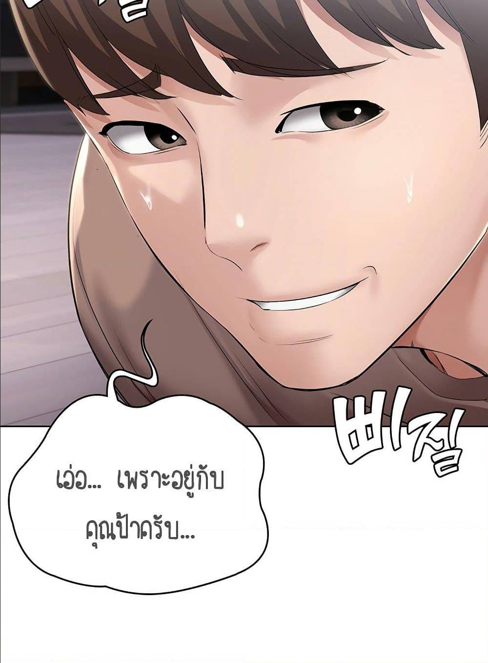 Boarding Diary ไดอารี่หอพัก – Boarding Diary ไดอารี่หอพัก – ตอนที่ 34 หน้า 43