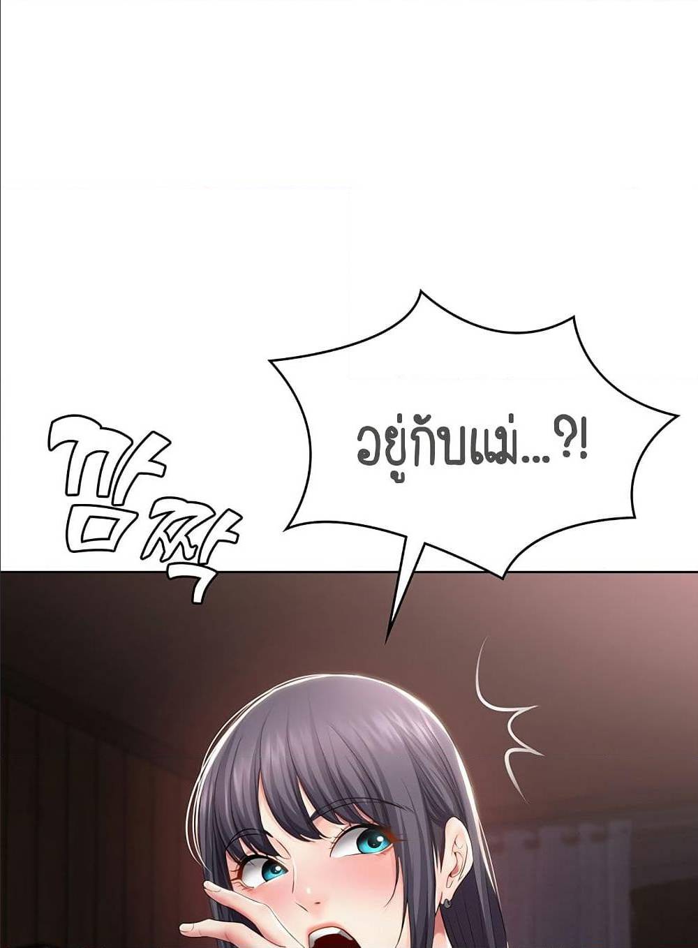 Boarding Diary ไดอารี่หอพัก – Boarding Diary ไดอารี่หอพัก – ตอนที่ 34 หน้า 44