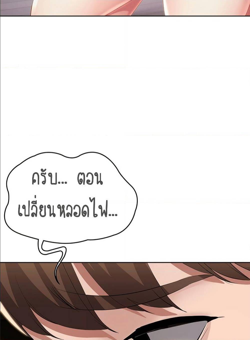 Boarding Diary ไดอารี่หอพัก – Boarding Diary ไดอารี่หอพัก – ตอนที่ 34 หน้า 46