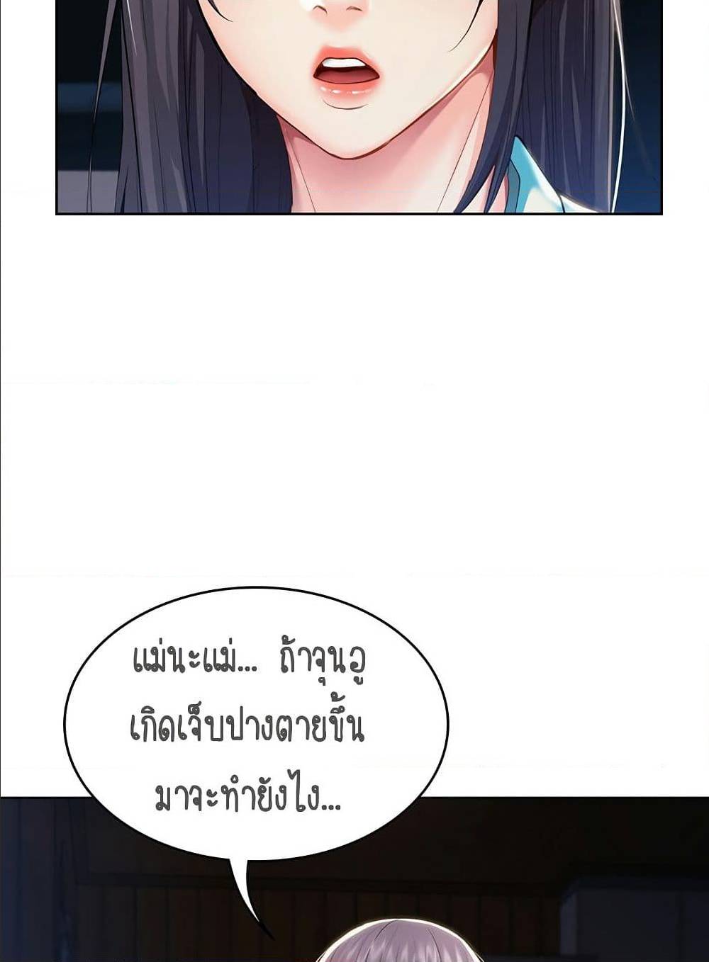 Boarding Diary ไดอารี่หอพัก – Boarding Diary ไดอารี่หอพัก – ตอนที่ 34 หน้า 51