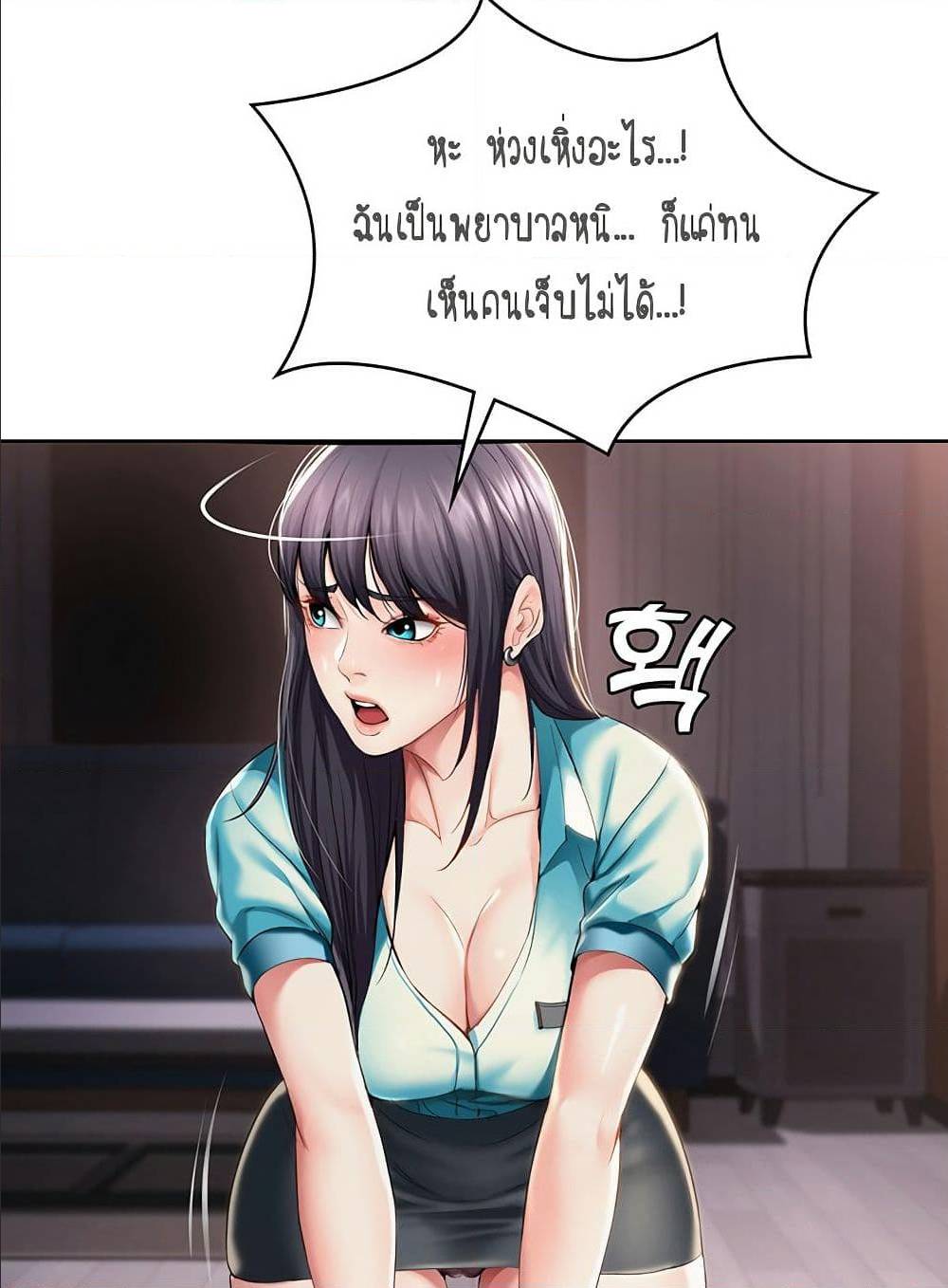 Boarding Diary ไดอารี่หอพัก – Boarding Diary ไดอารี่หอพัก – ตอนที่ 34 หน้า 56