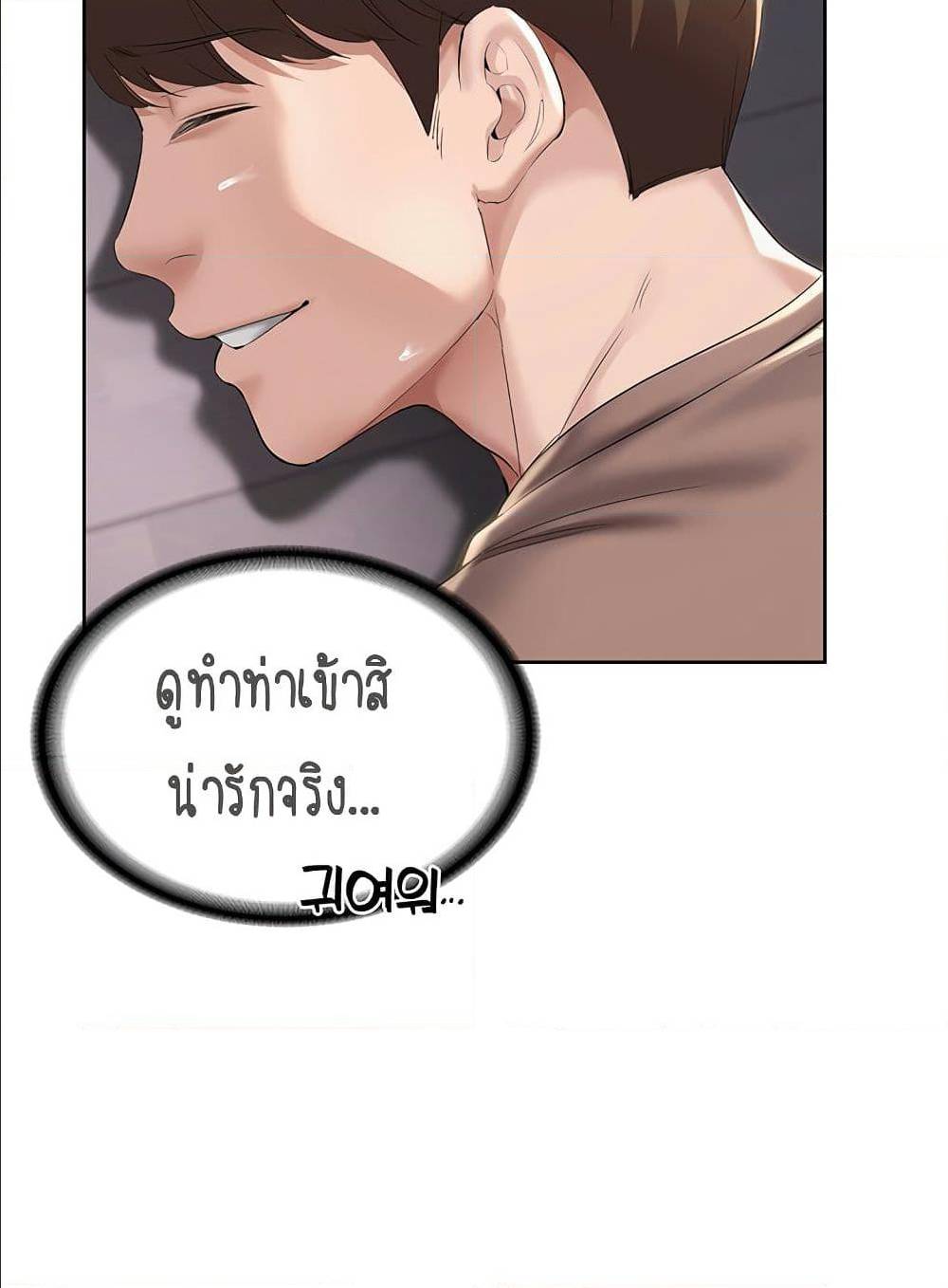 Boarding Diary ไดอารี่หอพัก – Boarding Diary ไดอารี่หอพัก – ตอนที่ 34 หน้า 58