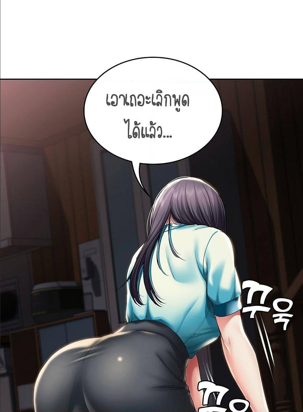 Boarding Diary ไดอารี่หอพัก – Boarding Diary ไดอารี่หอพัก – ตอนที่ 34 หน้า 59