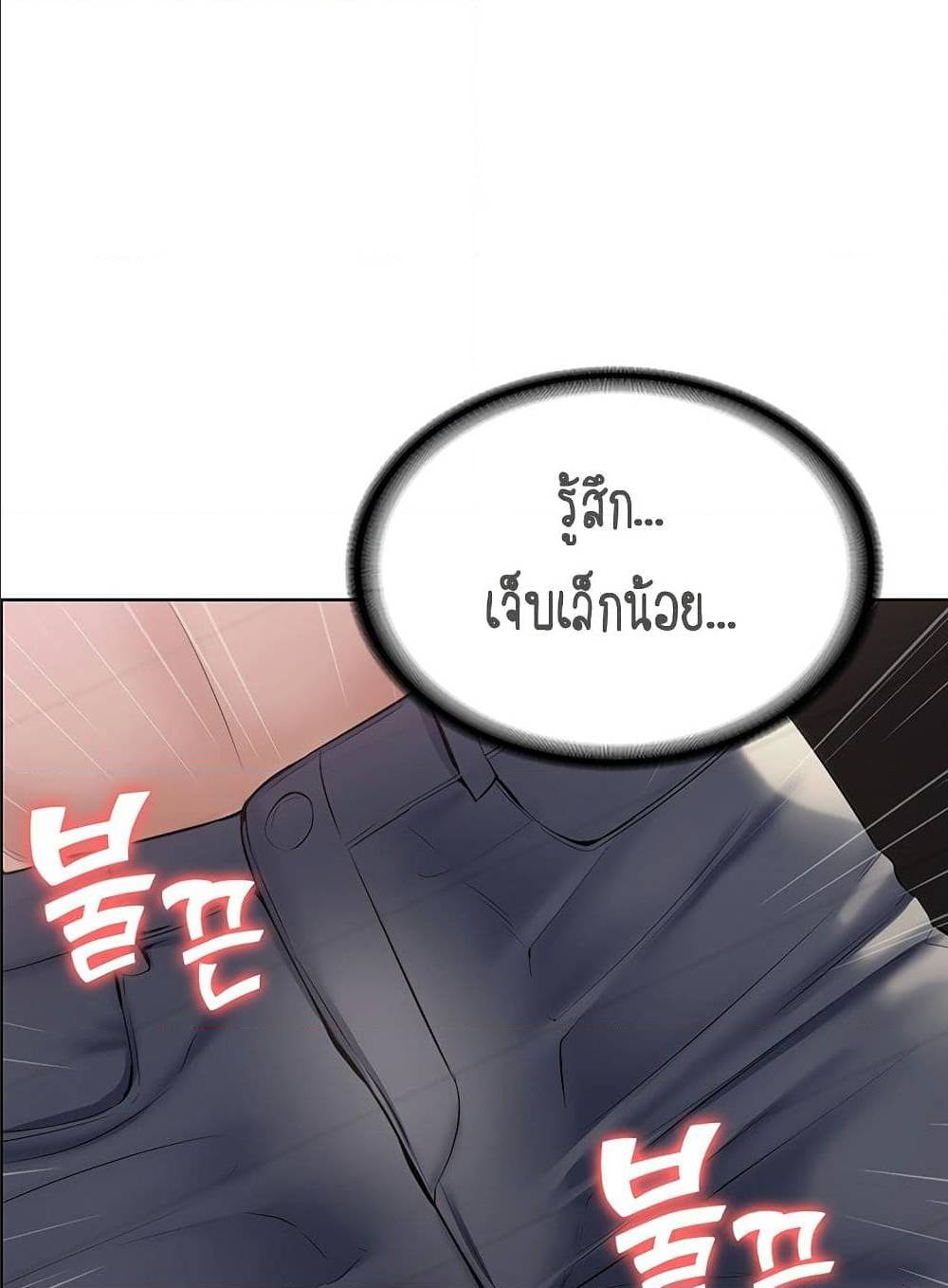 Boarding Diary ไดอารี่หอพัก – Boarding Diary ไดอารี่หอพัก – ตอนที่ 34 หน้า 62