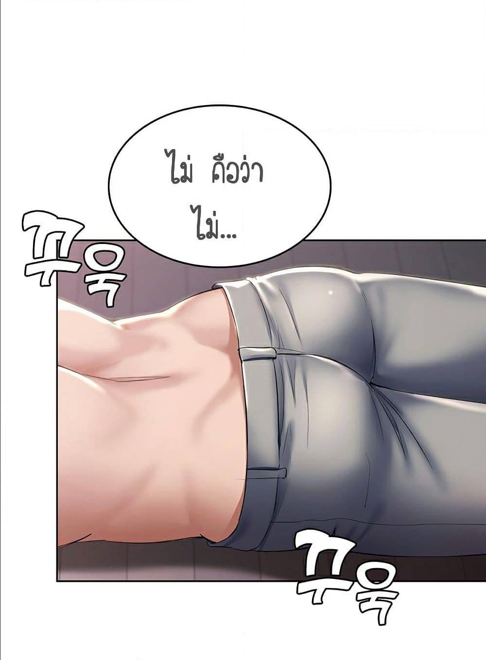 Boarding Diary ไดอารี่หอพัก – Boarding Diary ไดอารี่หอพัก – ตอนที่ 34 หน้า 67