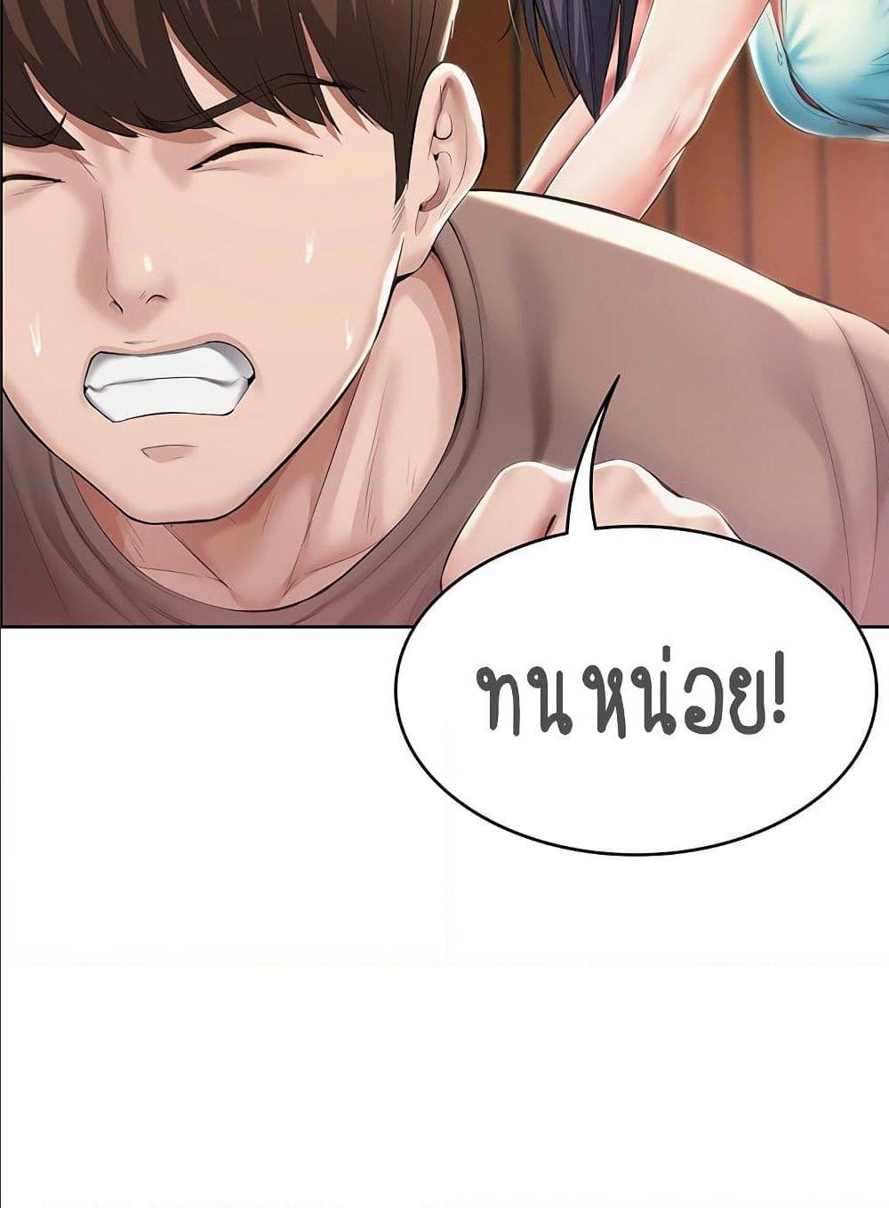 Boarding Diary ไดอารี่หอพัก – Boarding Diary ไดอารี่หอพัก – ตอนที่ 34 หน้า 69