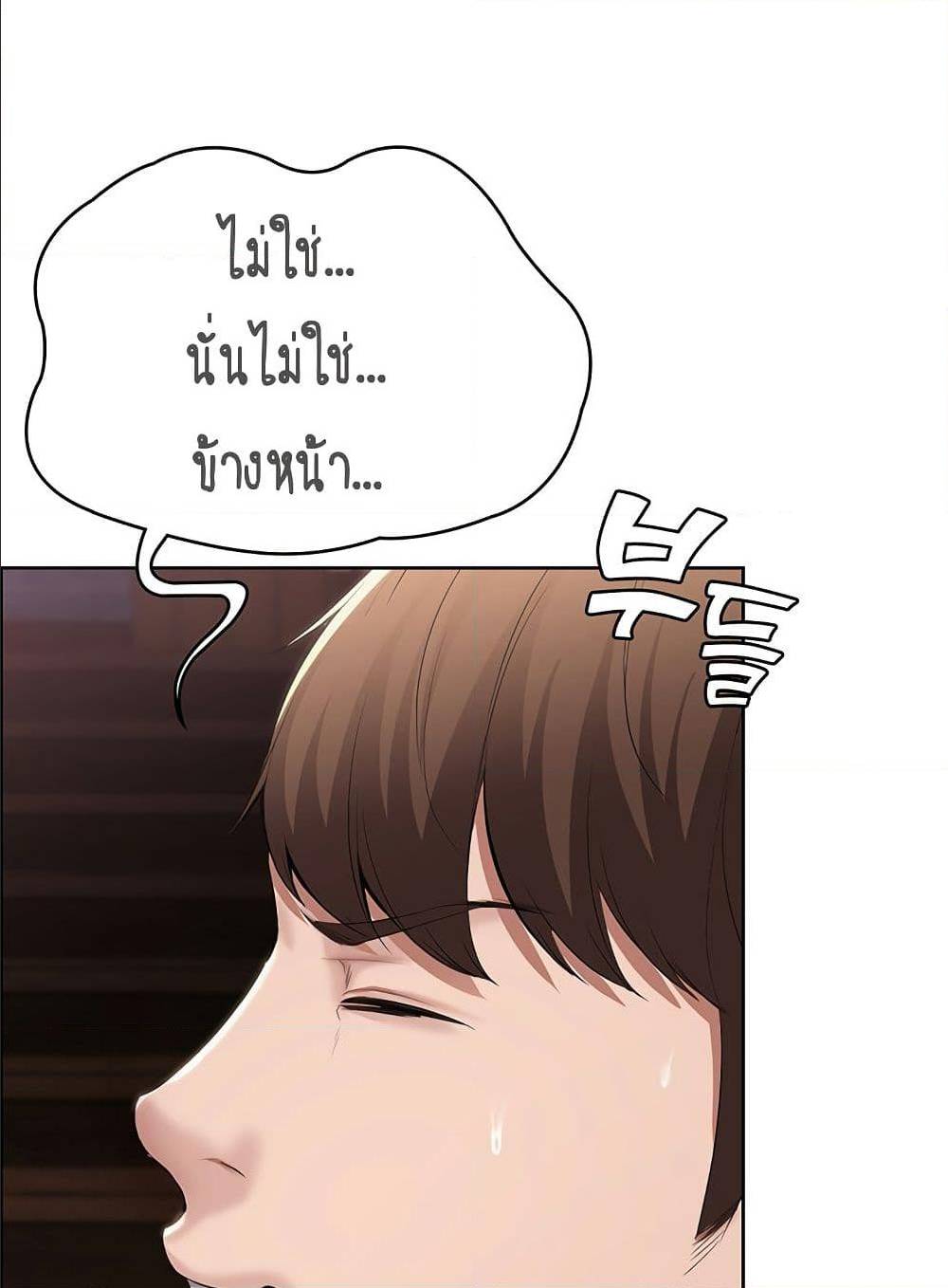 Boarding Diary ไดอารี่หอพัก – Boarding Diary ไดอารี่หอพัก – ตอนที่ 34 หน้า 70