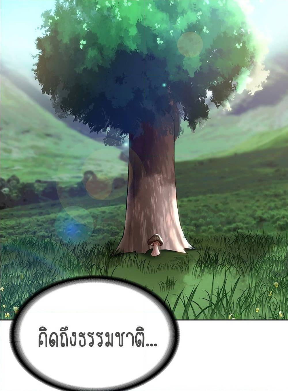 Boarding Diary ไดอารี่หอพัก – Boarding Diary ไดอารี่หอพัก – ตอนที่ 34 หน้า 74