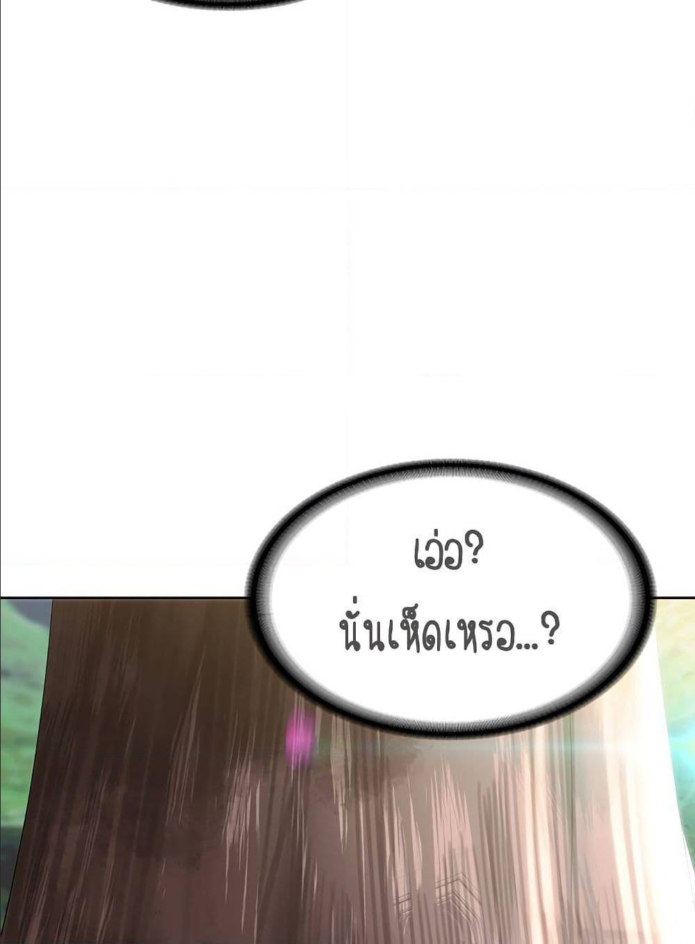 Boarding Diary ไดอารี่หอพัก – Boarding Diary ไดอารี่หอพัก – ตอนที่ 34 หน้า 75