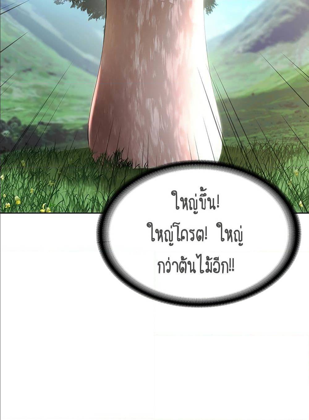 Boarding Diary ไดอารี่หอพัก – Boarding Diary ไดอารี่หอพัก – ตอนที่ 34 หน้า 79