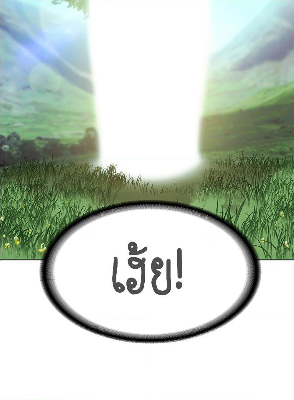 Boarding Diary ไดอารี่หอพัก – Boarding Diary ไดอารี่หอพัก – ตอนที่ 34 หน้า 81
