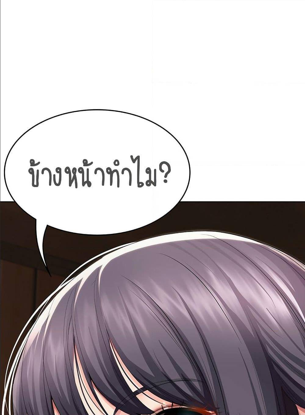Boarding Diary ไดอารี่หอพัก – Boarding Diary ไดอารี่หอพัก – ตอนที่ 34 หน้า 82