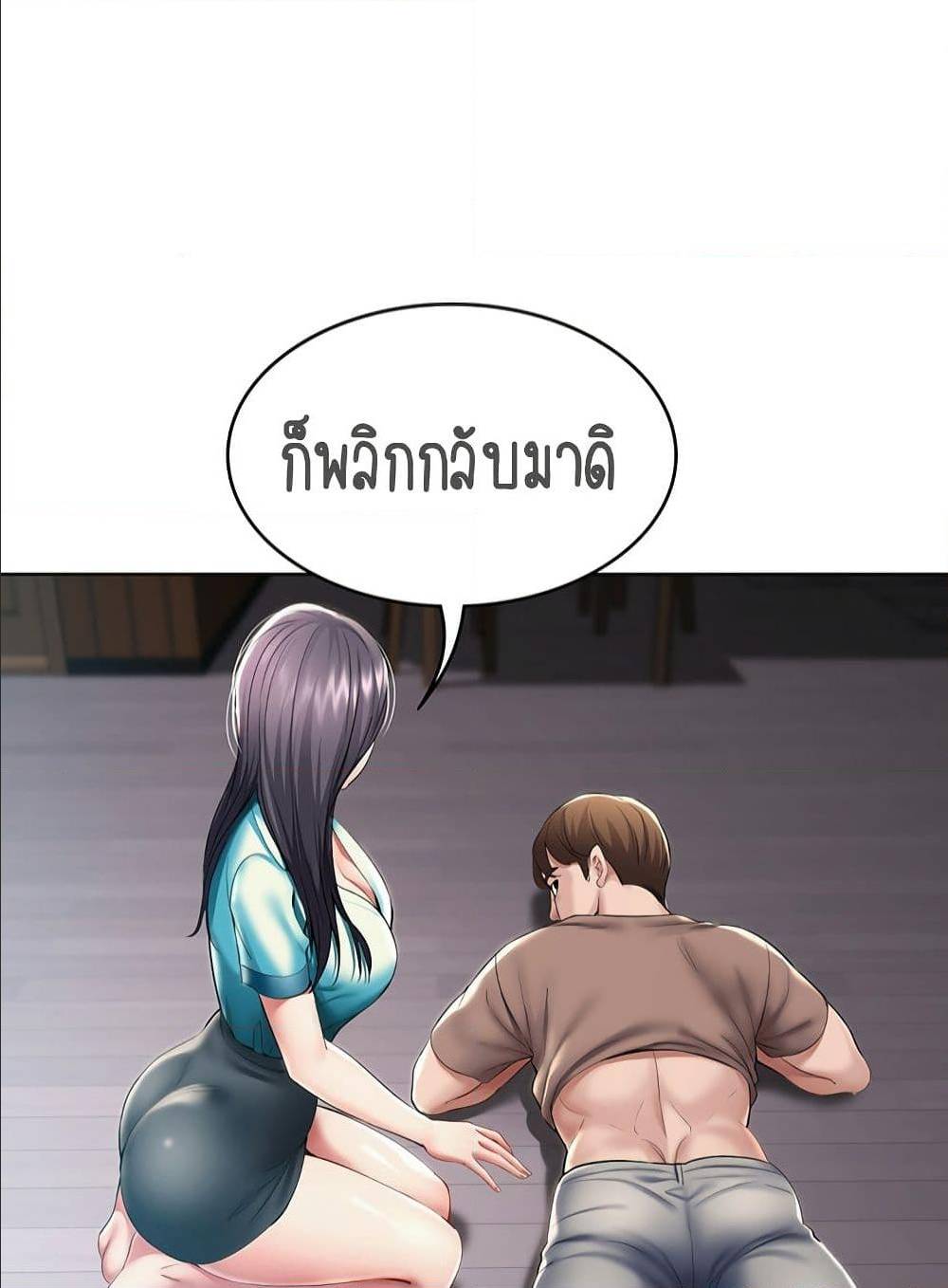 Boarding Diary ไดอารี่หอพัก – Boarding Diary ไดอารี่หอพัก – ตอนที่ 34 หน้า 84