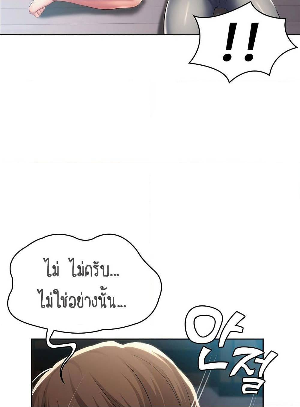 Boarding Diary ไดอารี่หอพัก – Boarding Diary ไดอารี่หอพัก – ตอนที่ 34 หน้า 85