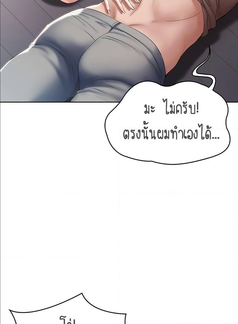 Boarding Diary ไดอารี่หอพัก – Boarding Diary ไดอารี่หอพัก – ตอนที่ 34 หน้า 88