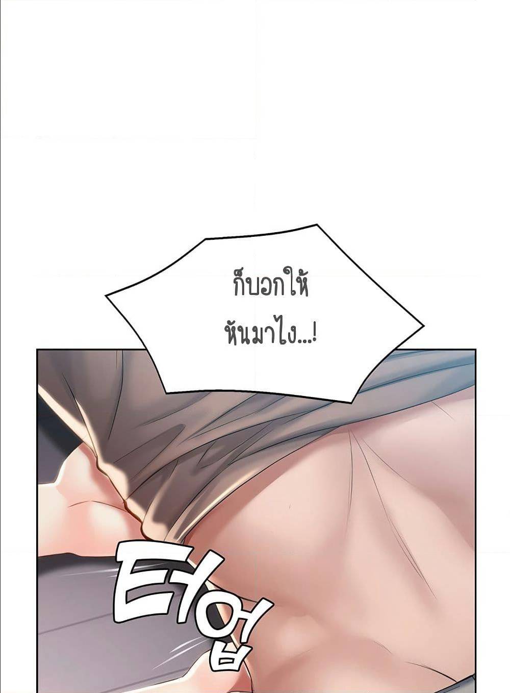 Boarding Diary ไดอารี่หอพัก – Boarding Diary ไดอารี่หอพัก – ตอนที่ 34 หน้า 90