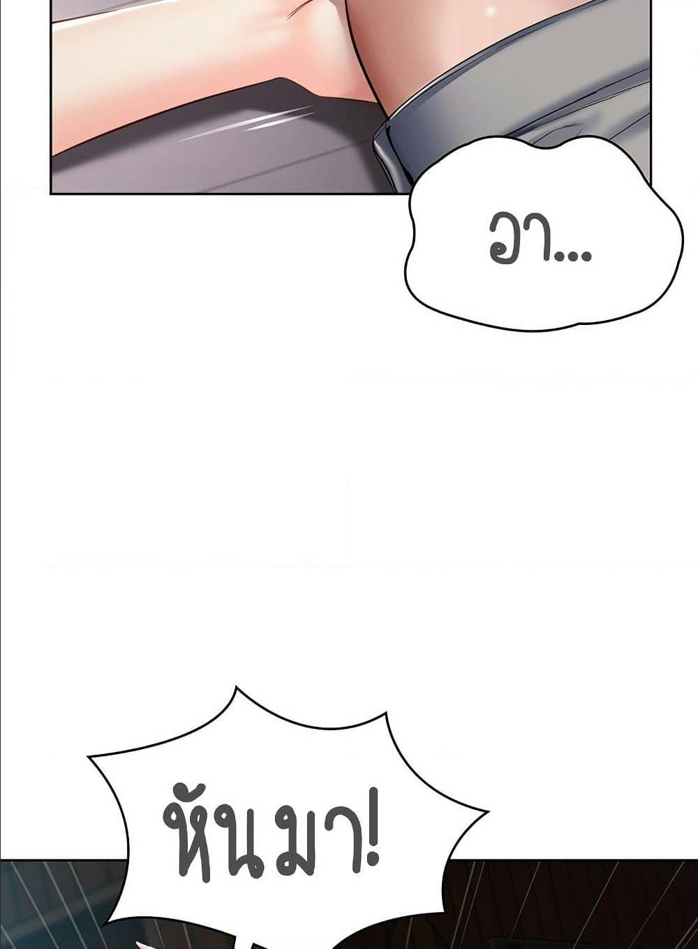 Boarding Diary ไดอารี่หอพัก – Boarding Diary ไดอารี่หอพัก – ตอนที่ 34 หน้า 91