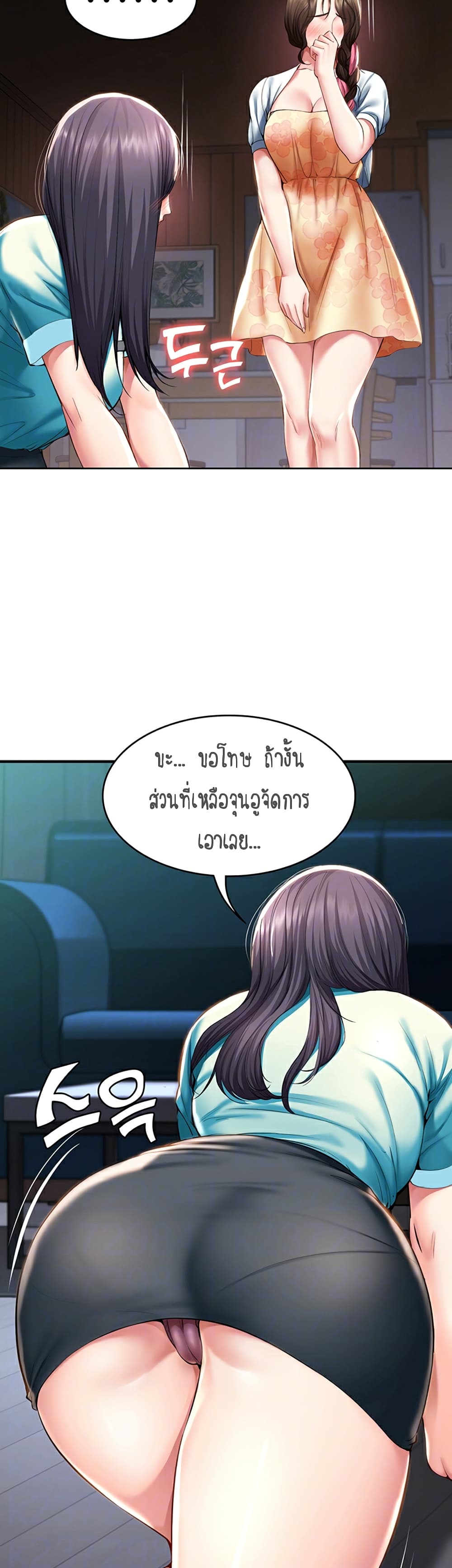 Boarding Diary ไดอารี่หอพัก – Boarding Diary ไดอารี่หอพัก – ตอนที่ 35 หน้า 8