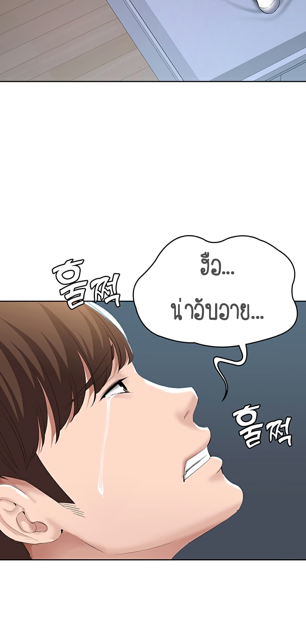 Boarding Diary ไดอารี่หอพัก – Boarding Diary ไดอารี่หอพัก – ตอนที่ 35 หน้า 12