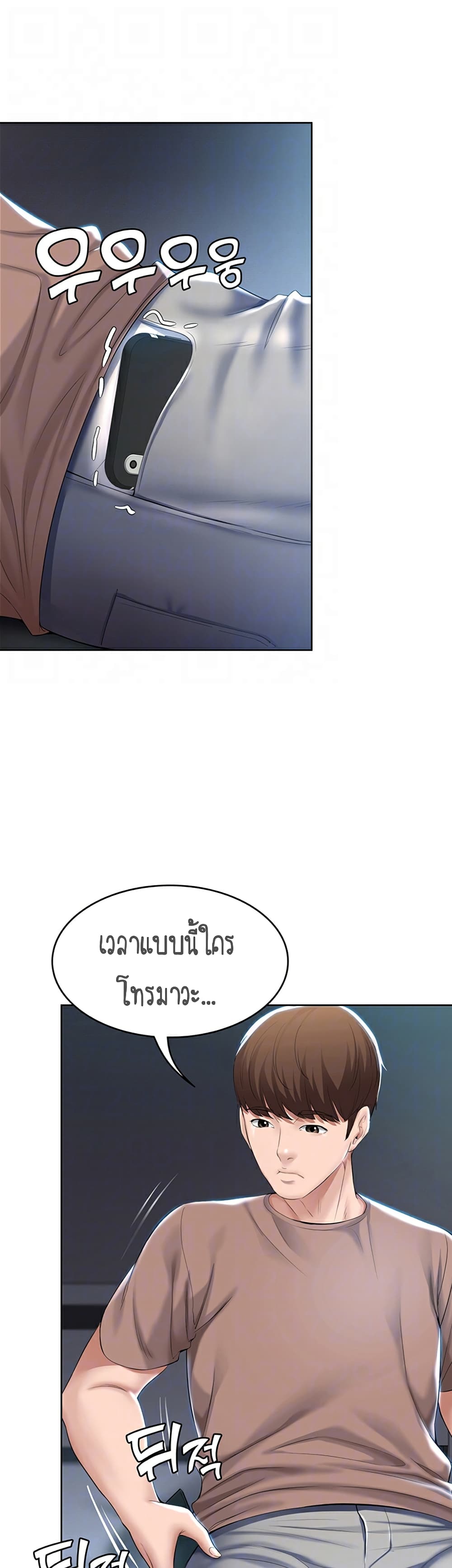Boarding Diary ไดอารี่หอพัก – Boarding Diary ไดอารี่หอพัก – ตอนที่ 35 หน้า 13