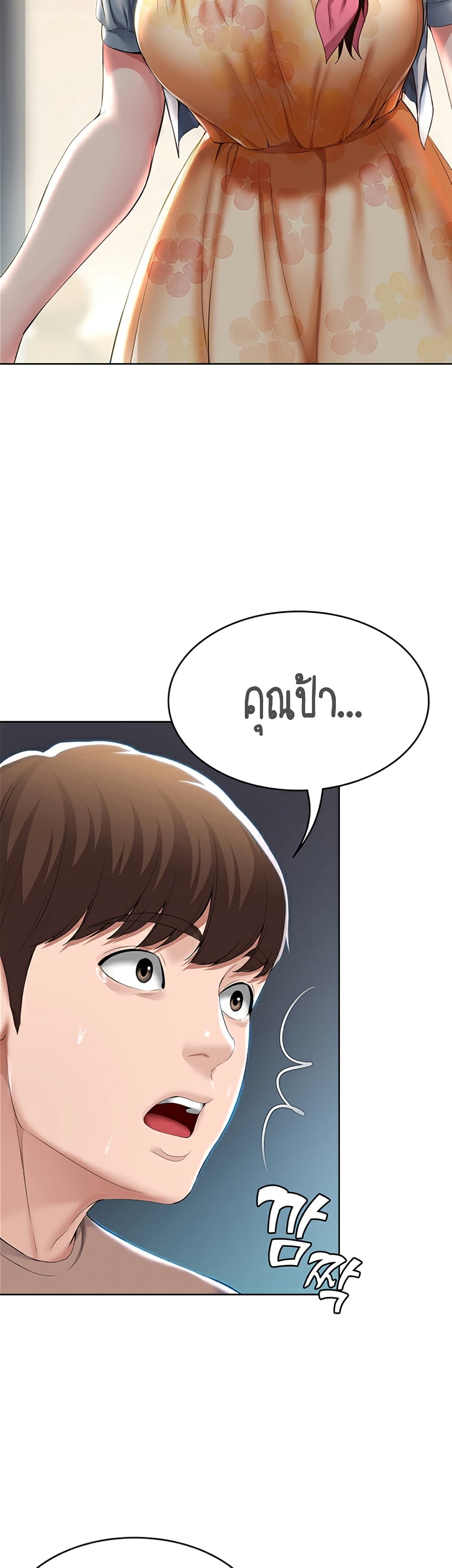 Boarding Diary ไดอารี่หอพัก – Boarding Diary ไดอารี่หอพัก – ตอนที่ 35 หน้า 17