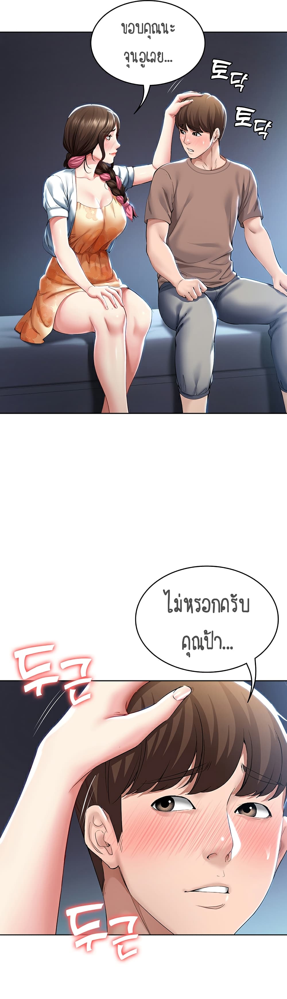 Boarding Diary ไดอารี่หอพัก – Boarding Diary ไดอารี่หอพัก – ตอนที่ 35 หน้า 27