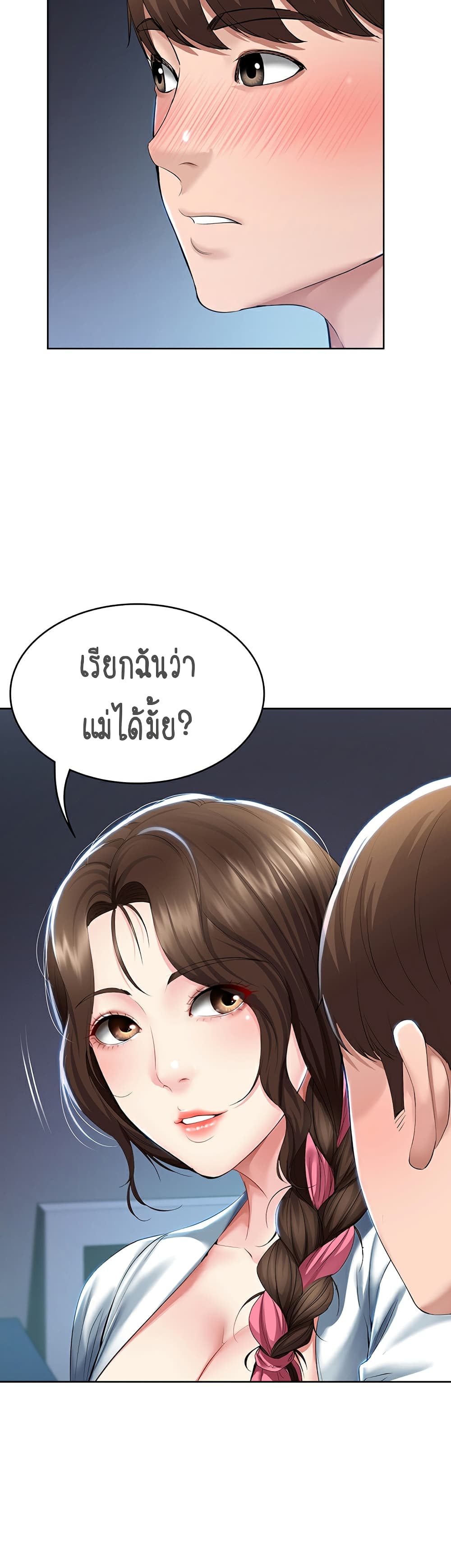 Boarding Diary ไดอารี่หอพัก – Boarding Diary ไดอารี่หอพัก – ตอนที่ 35 หน้า 29