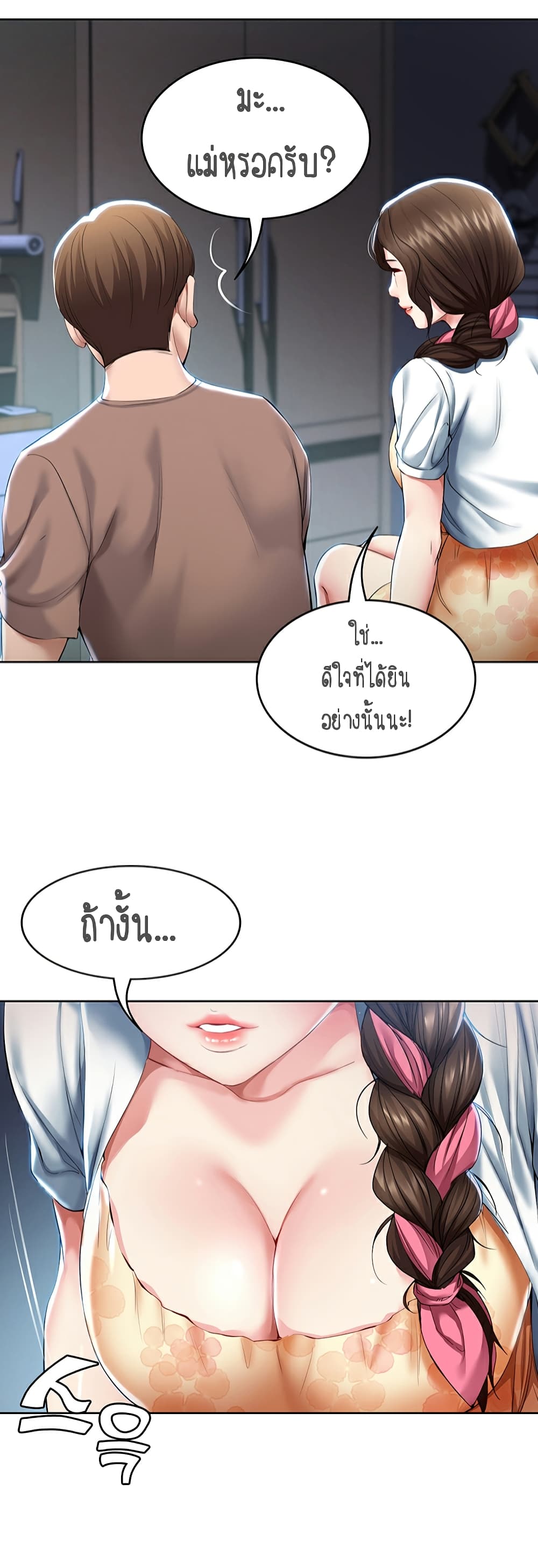 Boarding Diary ไดอารี่หอพัก – Boarding Diary ไดอารี่หอพัก – ตอนที่ 35 หน้า 30