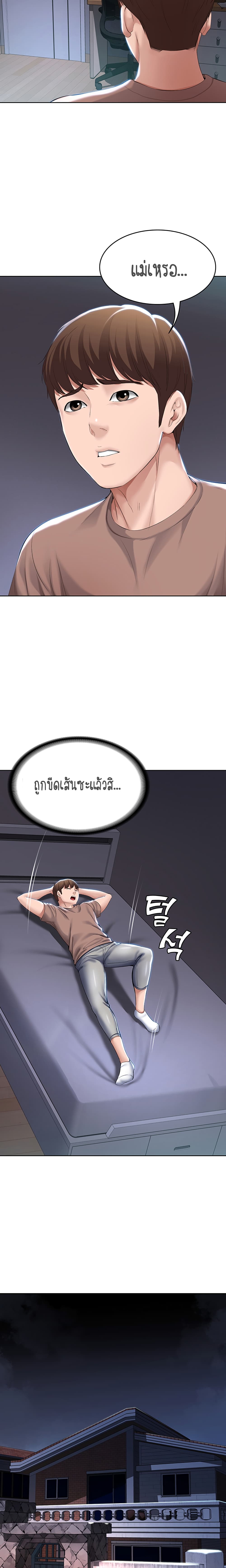 Boarding Diary ไดอารี่หอพัก – Boarding Diary ไดอารี่หอพัก – ตอนที่ 35 หน้า 32