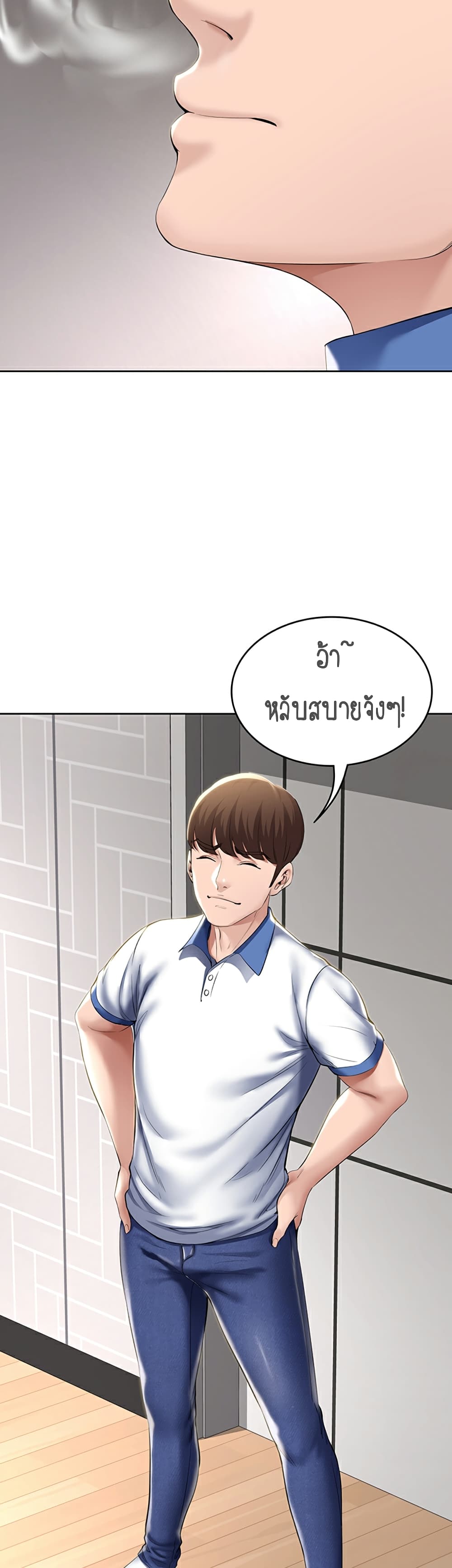 Boarding Diary ไดอารี่หอพัก – Boarding Diary ไดอารี่หอพัก – ตอนที่ 35 หน้า 34