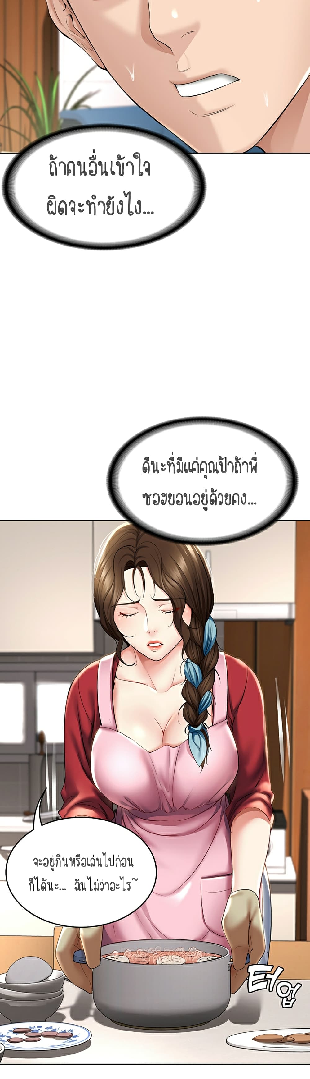 Boarding Diary ไดอารี่หอพัก – Boarding Diary ไดอารี่หอพัก – ตอนที่ 35 หน้า 42