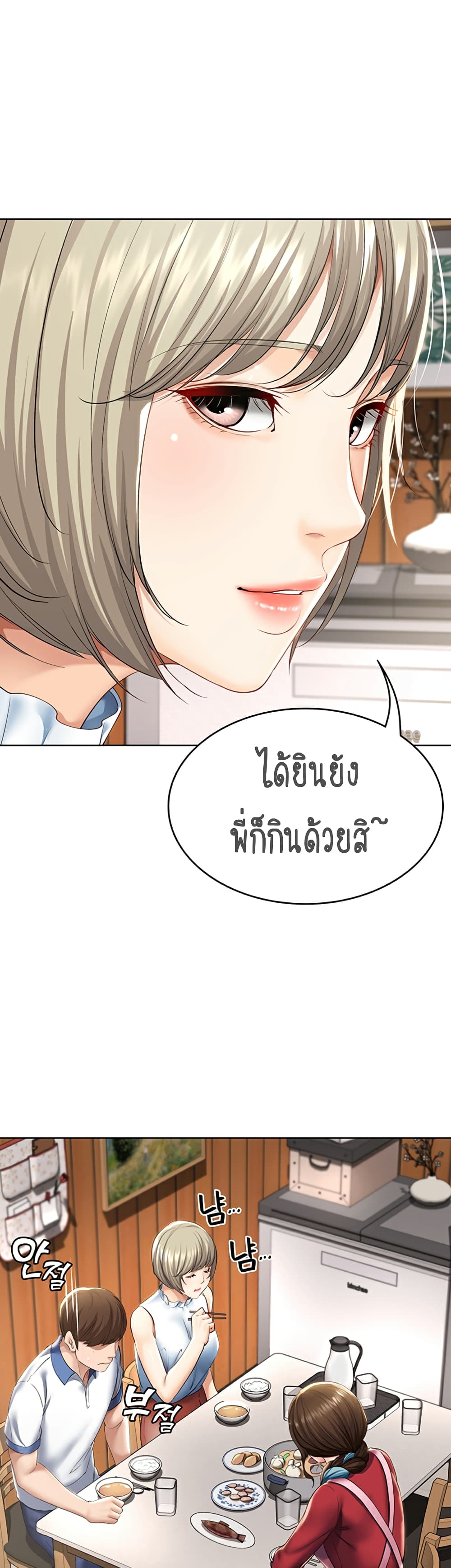 Boarding Diary ไดอารี่หอพัก – Boarding Diary ไดอารี่หอพัก – ตอนที่ 35 หน้า 43