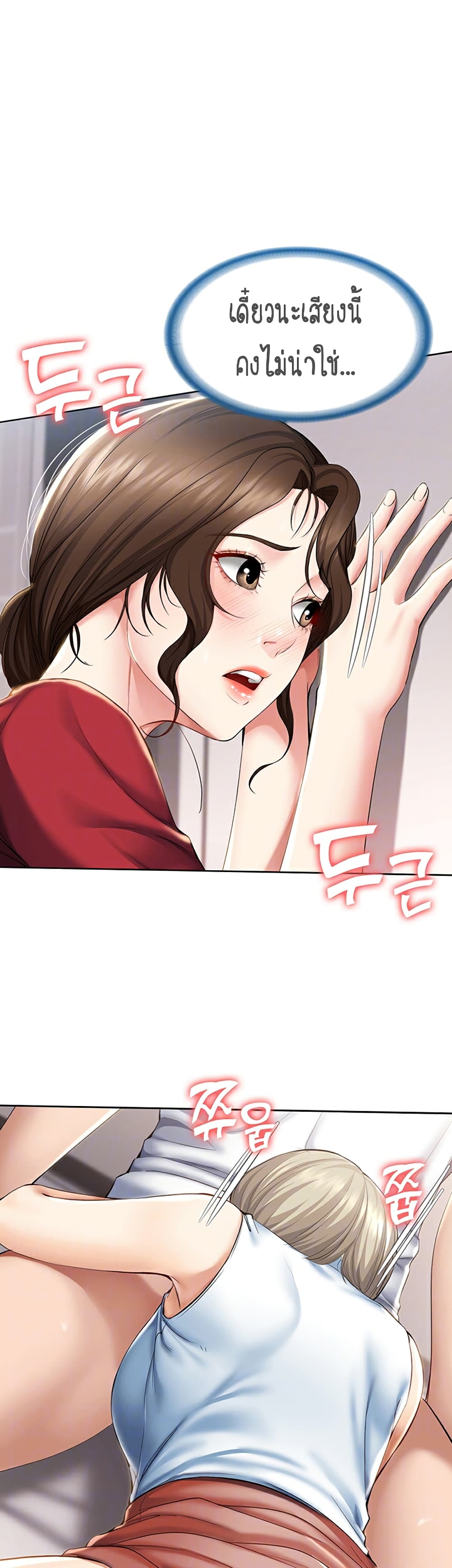 Boarding Diary ไดอารี่หอพัก – Boarding Diary ไดอารี่หอพัก – ตอนที่ 36 หน้า 6