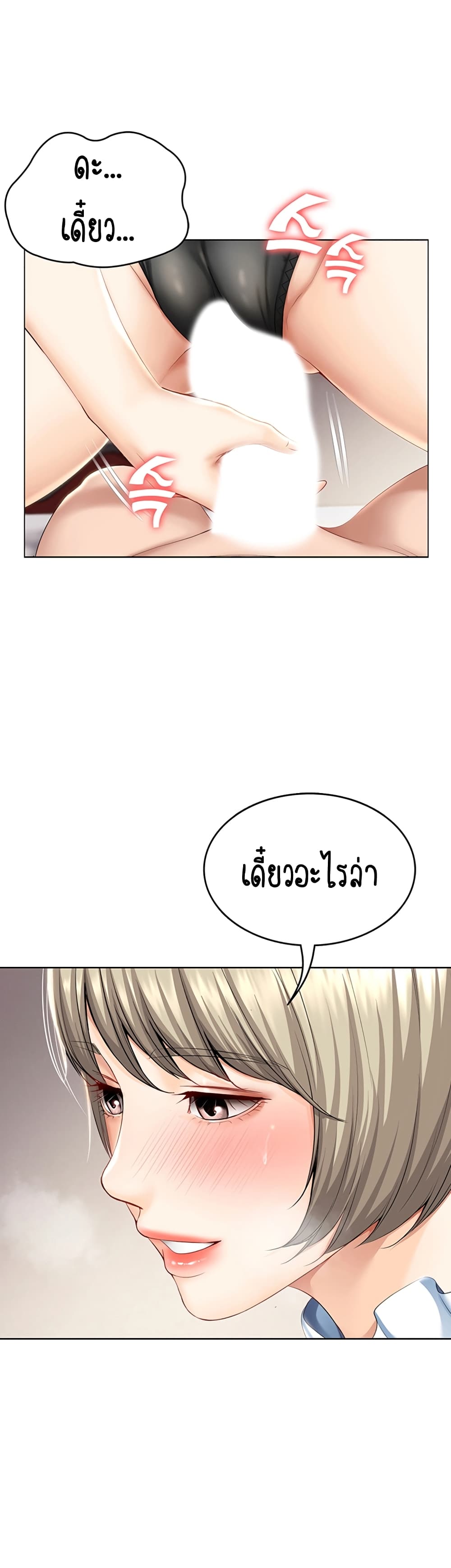Boarding Diary ไดอารี่หอพัก – Boarding Diary ไดอารี่หอพัก – ตอนที่ 36 หน้า 11