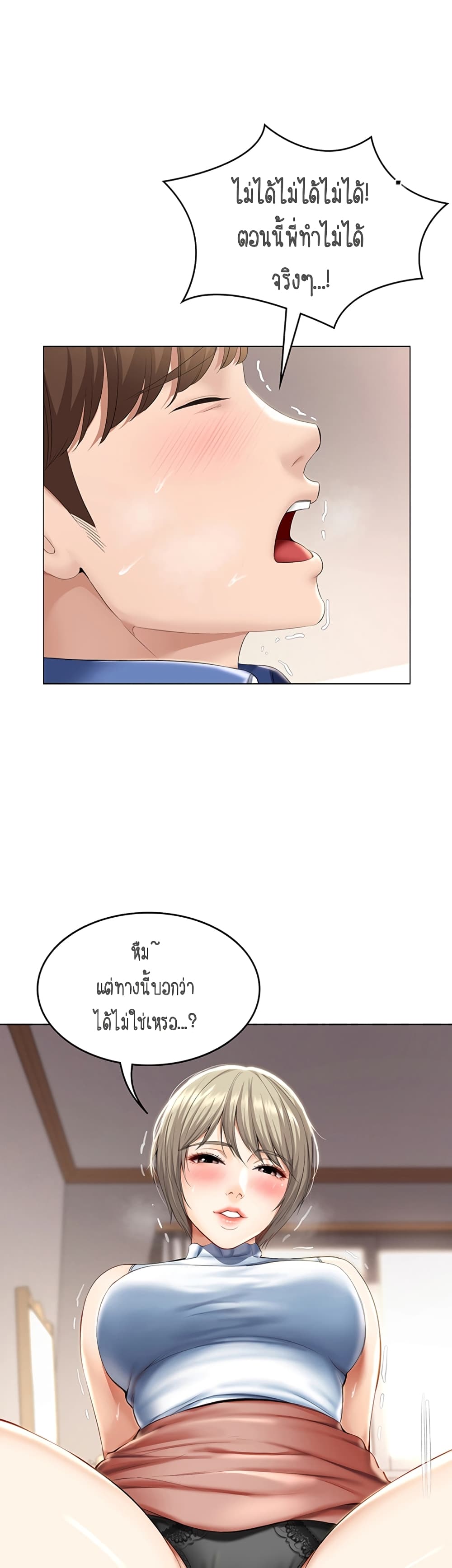 Boarding Diary ไดอารี่หอพัก – Boarding Diary ไดอารี่หอพัก – ตอนที่ 36 หน้า 13