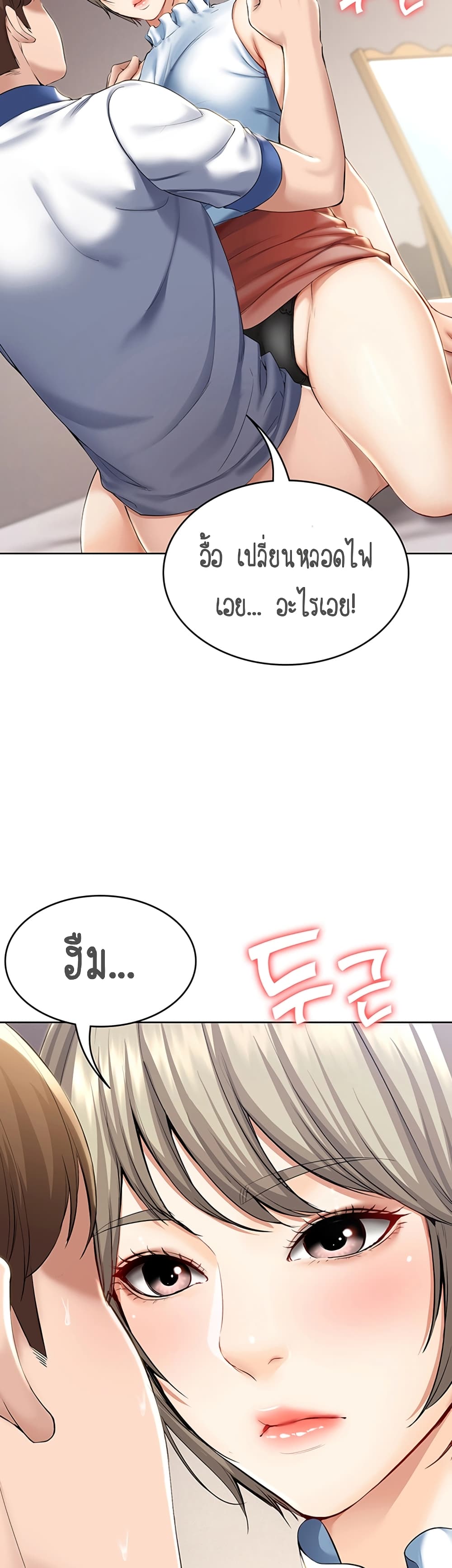Boarding Diary ไดอารี่หอพัก – Boarding Diary ไดอารี่หอพัก – ตอนที่ 36 หน้า 20