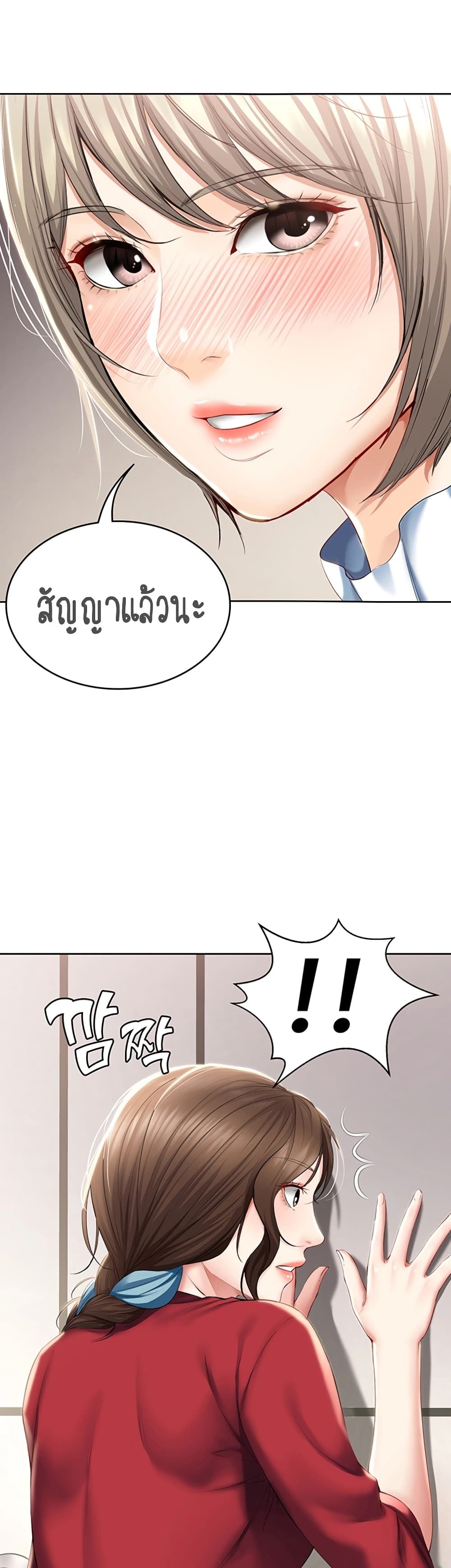 Boarding Diary ไดอารี่หอพัก – Boarding Diary ไดอารี่หอพัก – ตอนที่ 36 หน้า 27