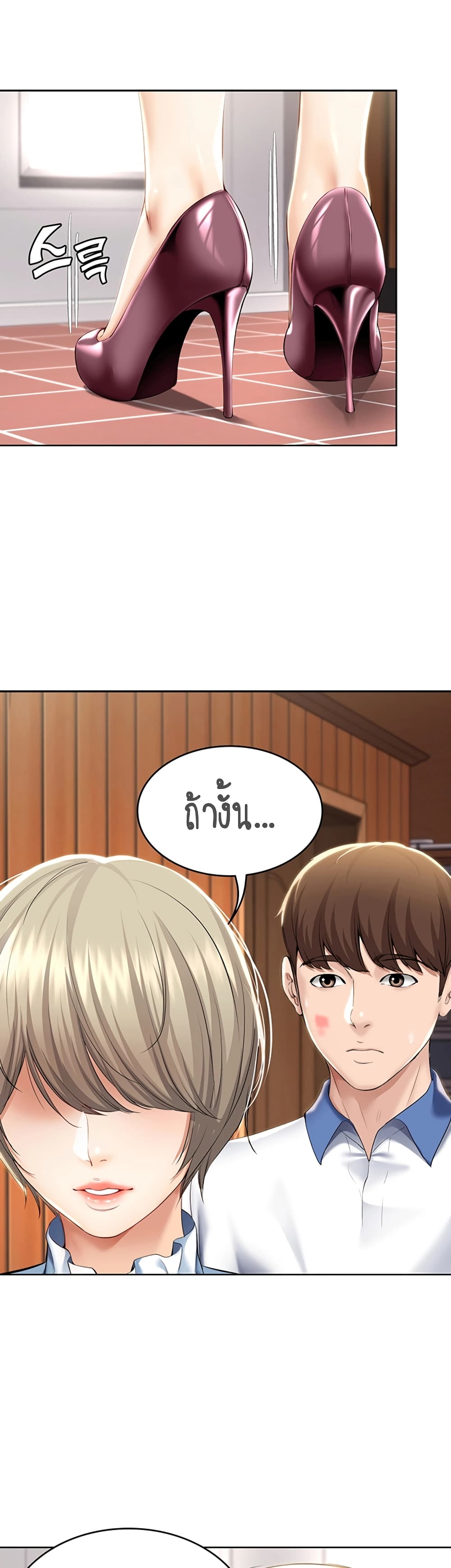 Boarding Diary ไดอารี่หอพัก – Boarding Diary ไดอารี่หอพัก – ตอนที่ 36 หน้า 30