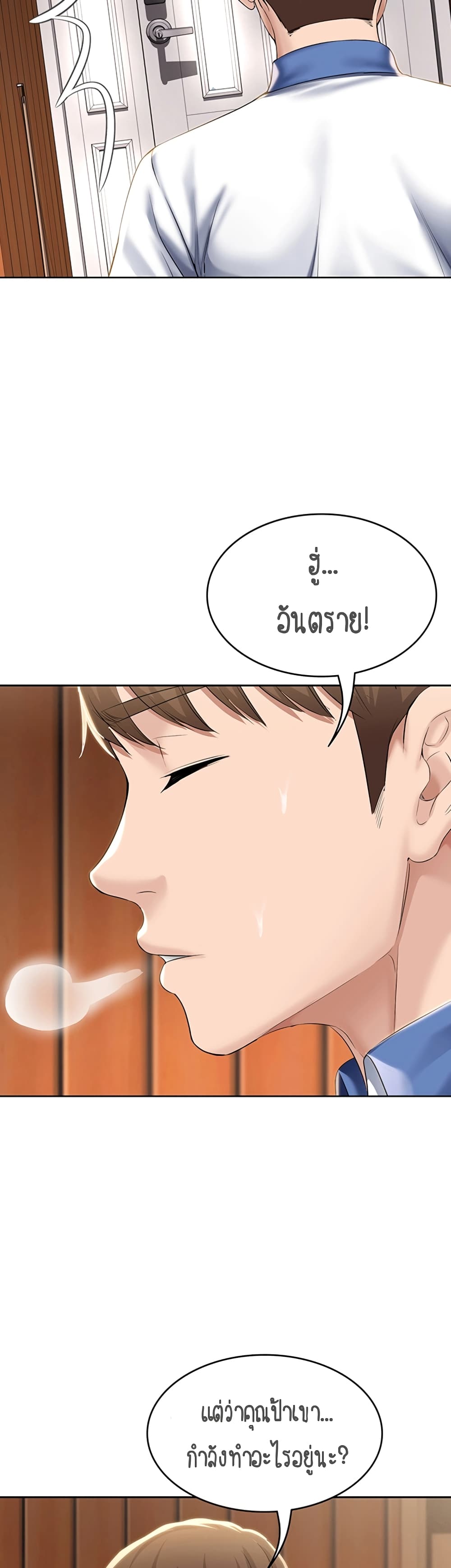 Boarding Diary ไดอารี่หอพัก – Boarding Diary ไดอารี่หอพัก – ตอนที่ 36 หน้า 32