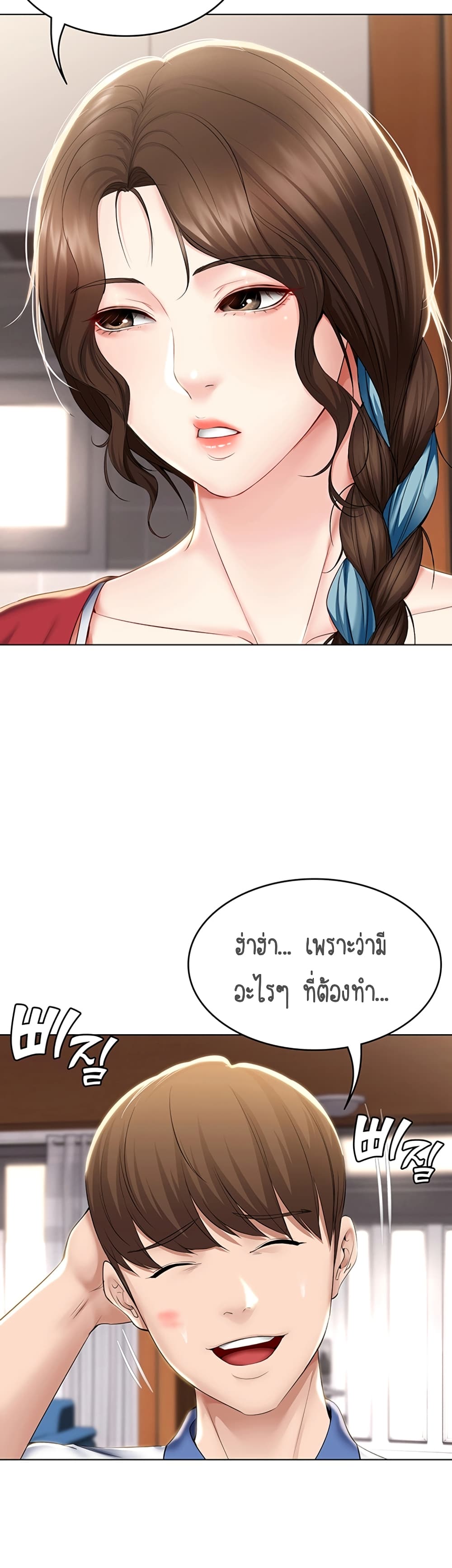 Boarding Diary ไดอารี่หอพัก – Boarding Diary ไดอารี่หอพัก – ตอนที่ 36 หน้า 35