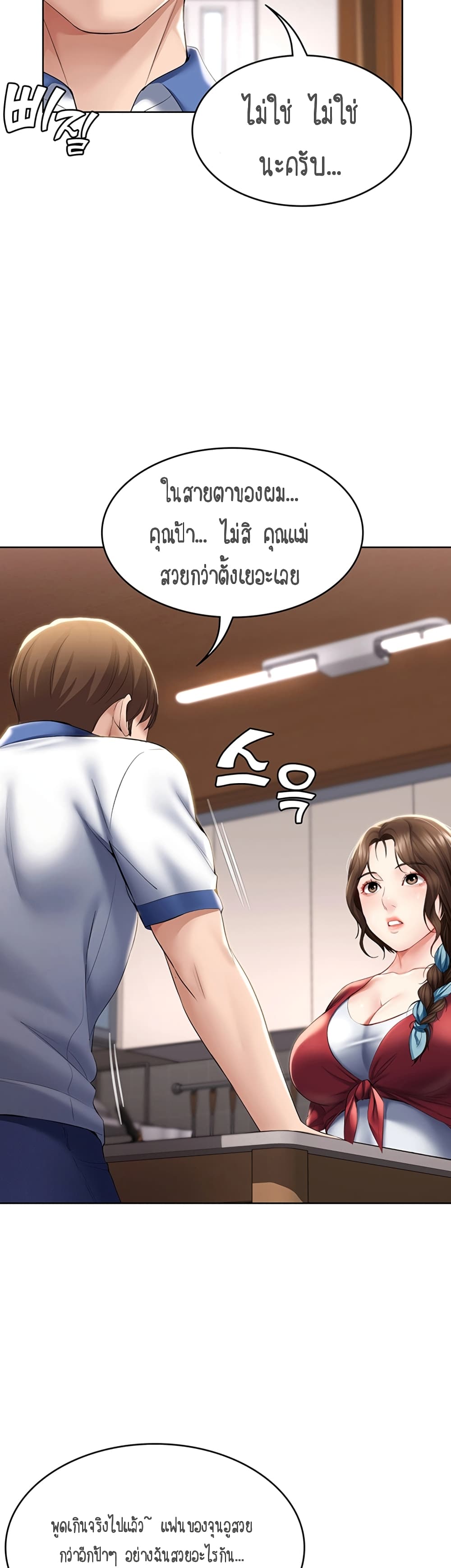 Boarding Diary ไดอารี่หอพัก – Boarding Diary ไดอารี่หอพัก – ตอนที่ 36 หน้า 41