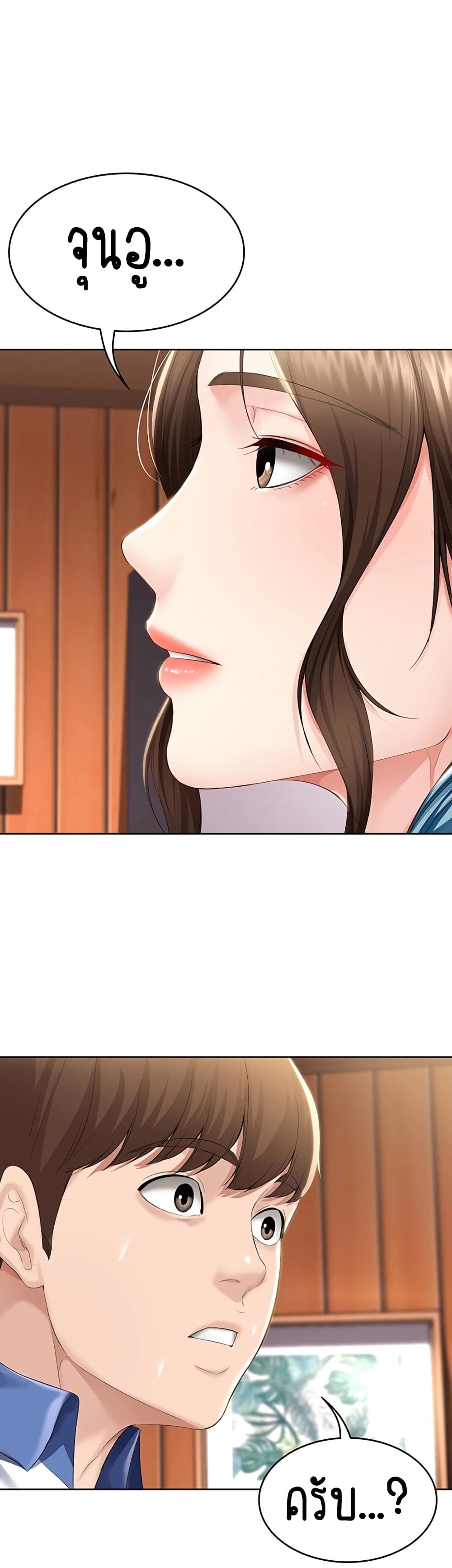 Boarding Diary ไดอารี่หอพัก – Boarding Diary ไดอารี่หอพัก – ตอนที่ 36 หน้า 49