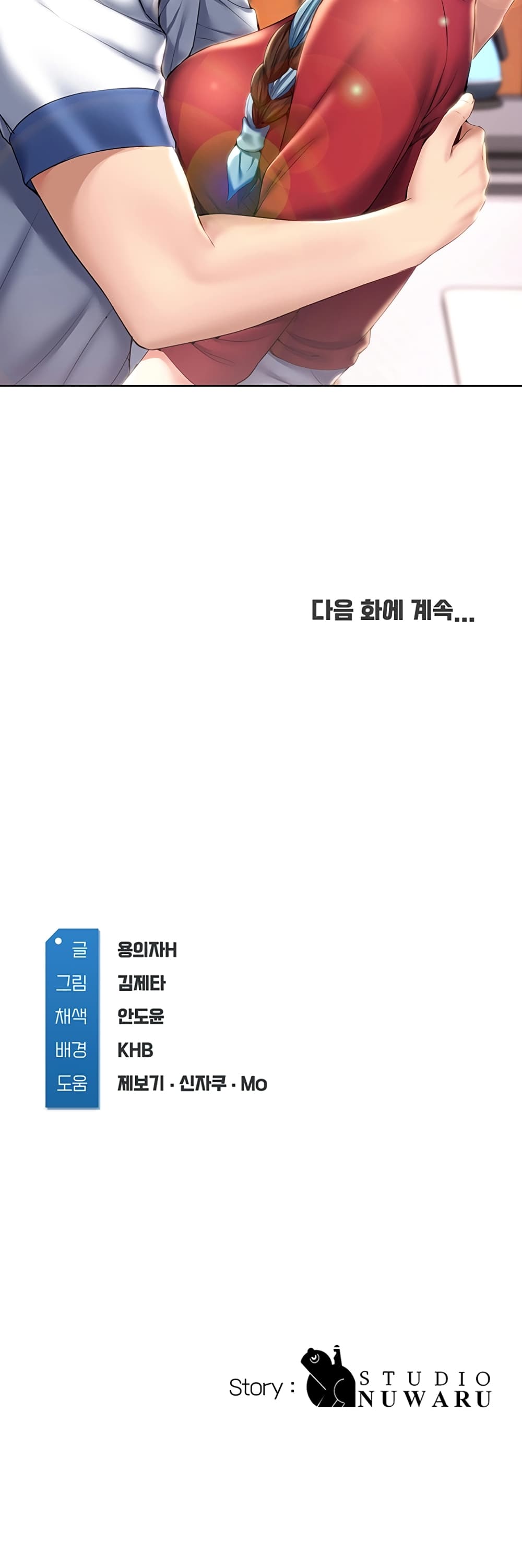 Boarding Diary ไดอารี่หอพัก – Boarding Diary ไดอารี่หอพัก – ตอนที่ 36 หน้า 55