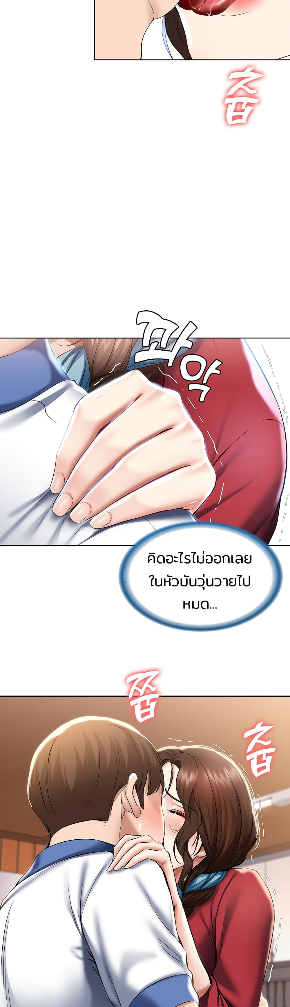 Boarding Diary ไดอารี่หอพัก – Boarding Diary ไดอารี่หอพัก – ตอนที่ 37 หน้า 10