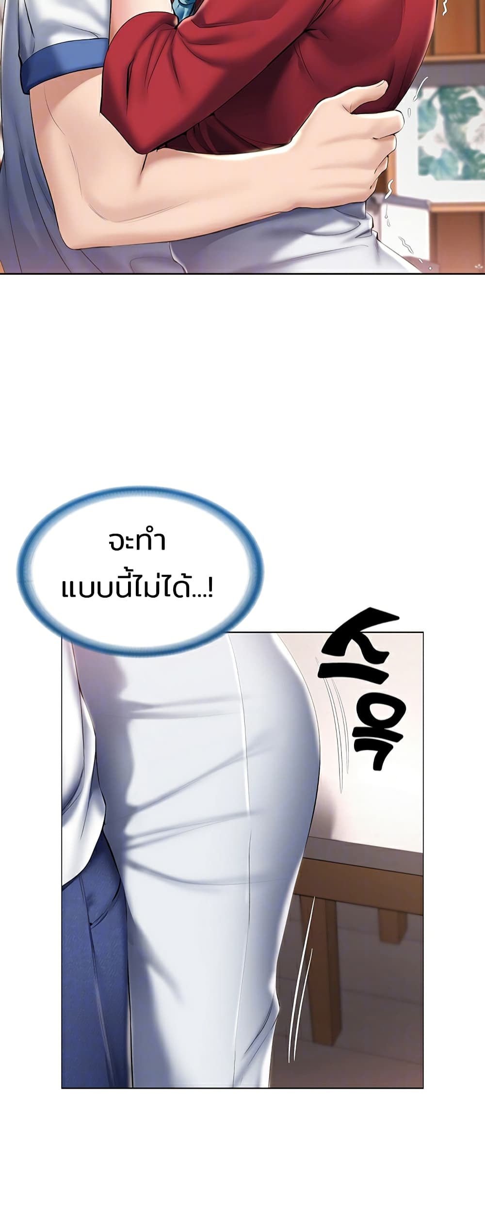 Boarding Diary ไดอารี่หอพัก – Boarding Diary ไดอารี่หอพัก – ตอนที่ 37 หน้า 12