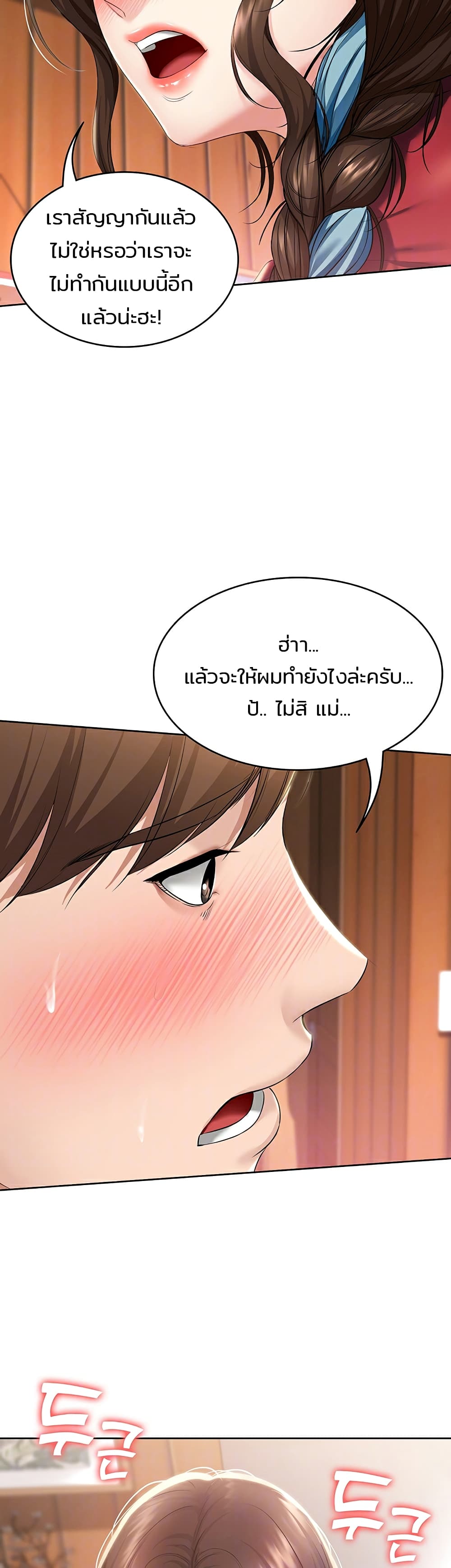 Boarding Diary ไดอารี่หอพัก – Boarding Diary ไดอารี่หอพัก – ตอนที่ 37 หน้า 14