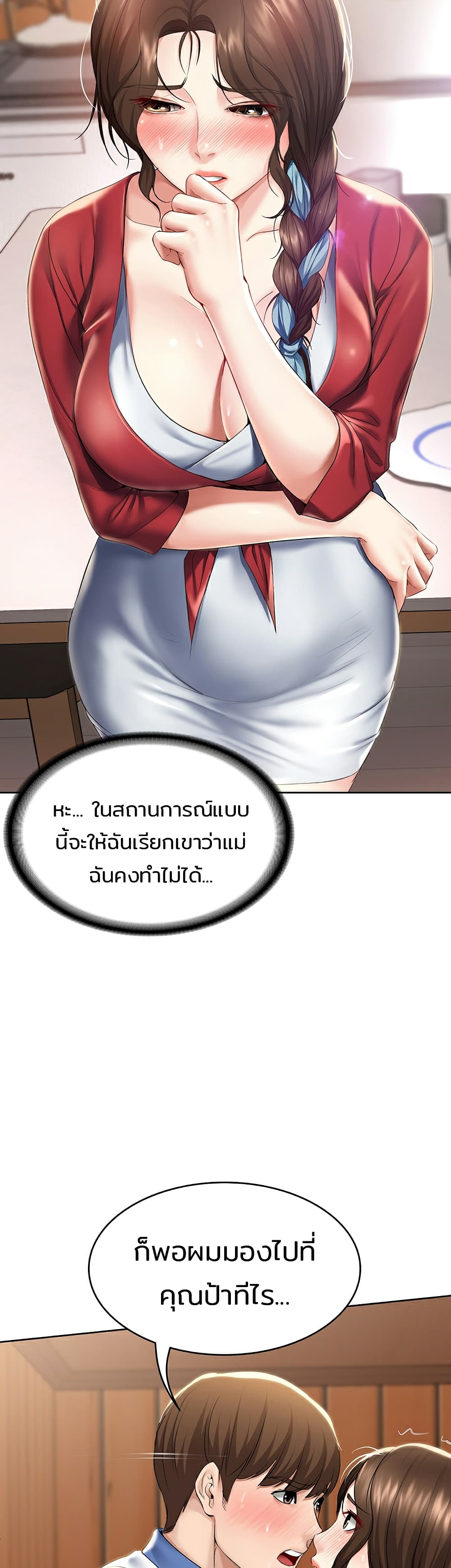 Boarding Diary ไดอารี่หอพัก – Boarding Diary ไดอารี่หอพัก – ตอนที่ 37 หน้า 15